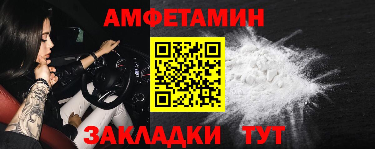 Амфетамин  Вход с VPN  Amphetamine  Гудермес  Амфетамин VHQ 