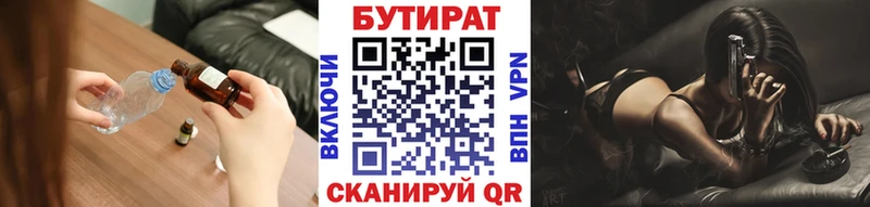 как найти   Гудермес  БУТИРАТ бутандиол 