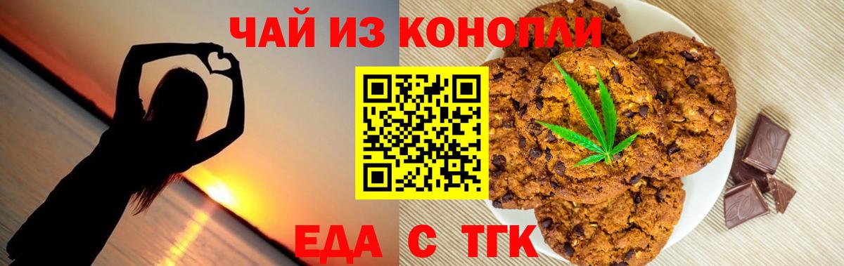 Canna-Cookies марихуана Гудермес