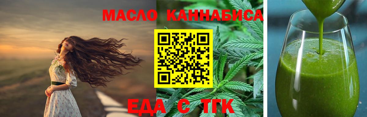 Гудермес  Печенье с ТГК марихуана  Вход с VPN 