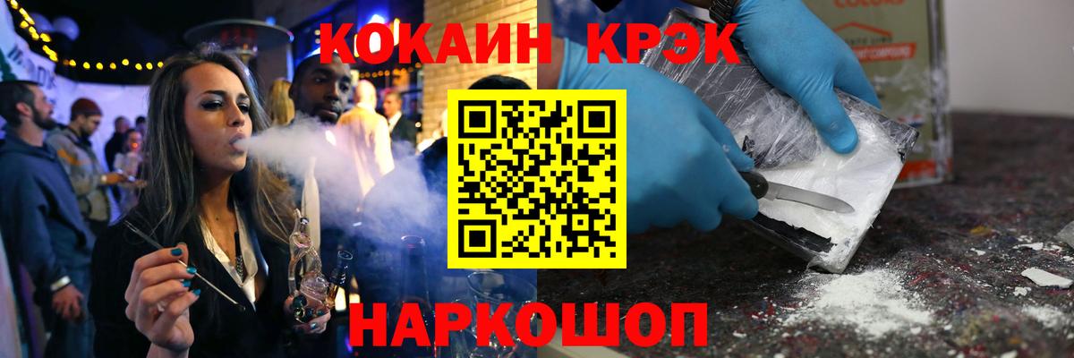 Кокаин Columbia  Вход с VPN  Гудермес  Cocaine Fish Scale 