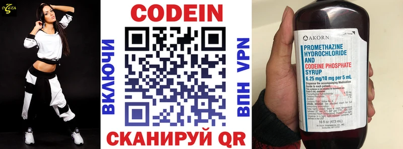 Codein напиток Lean (лин) Гудермес