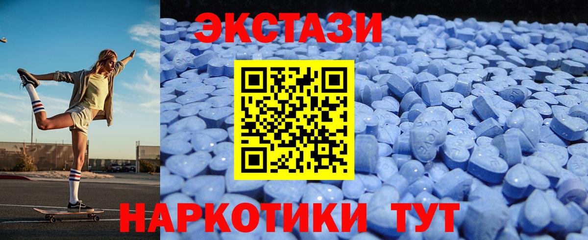 Ecstasy 300 mg Гудермес