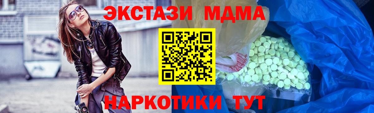ЭКСТАЗИ круглые  Вход с VPN  купить закладку  Ecstasy Дубай  Гудермес 