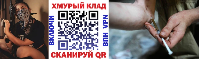 Героин хмурый  продажа наркотиков  Гудермес 