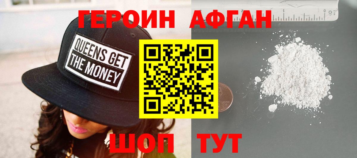 Героин Heroin  Вход с VPN  Гудермес 