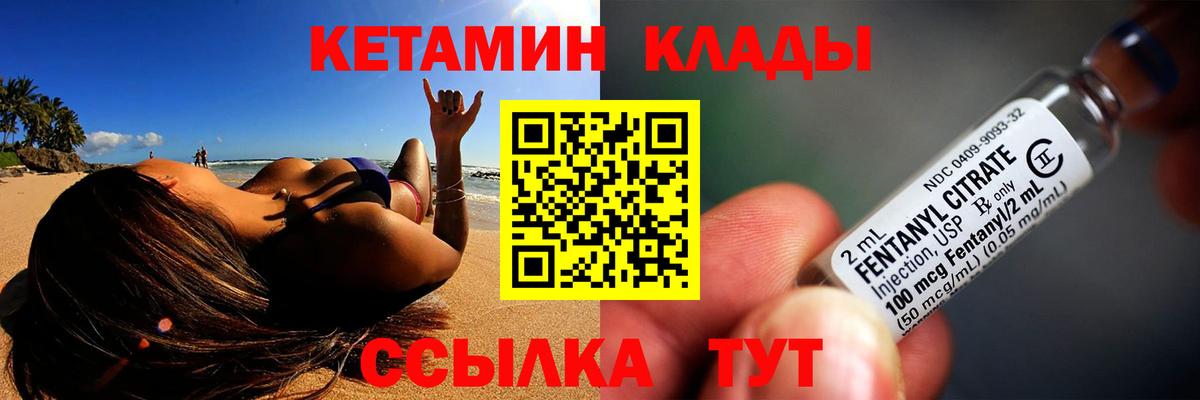 Гудермес  Кетамин ketamine  Вход с VPN 