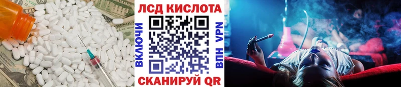 купить закладку  кракен вход  Лсд 25 экстази кислота  Гудермес 