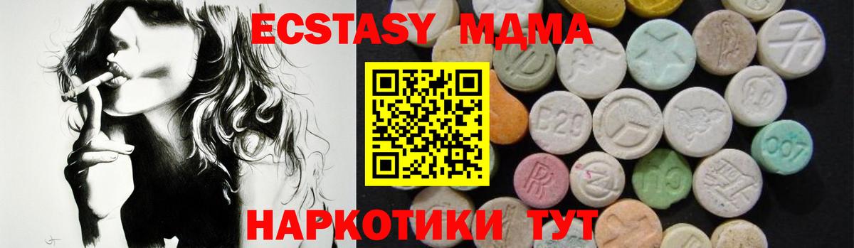 МДМА Molly  МДМА  Гудермес  Вход с VPN  MDMA молли 