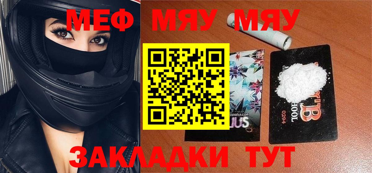 Гудермес  Мефедрон  Вход с VPN  МЯУ-МЯУ mephedrone 