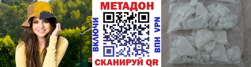 МЕТАДОН methadone  Гудермес 