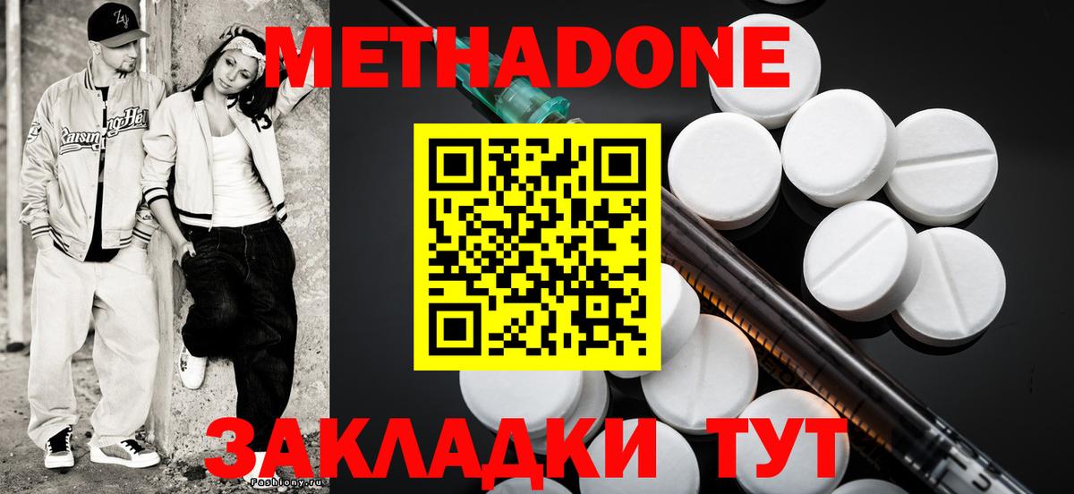 hydra ТОР  Вход с VPN  Гудермес  МЕТАДОН methadone  Метадон мёд 