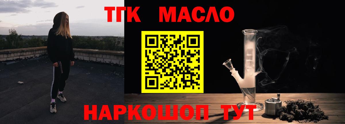 Дистиллят ТГК Wax Гудермес